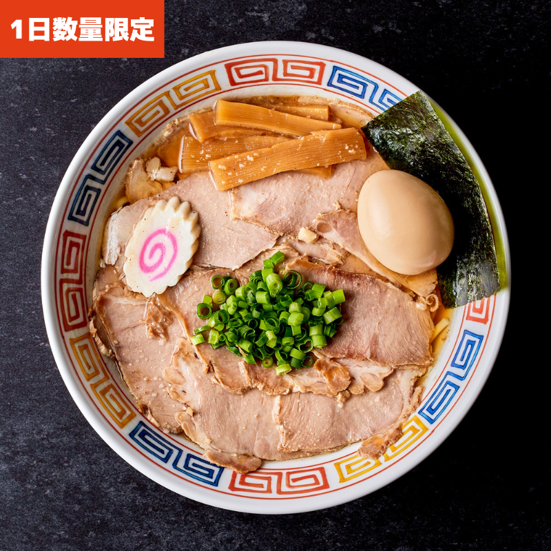 中華そば（全部のせ）